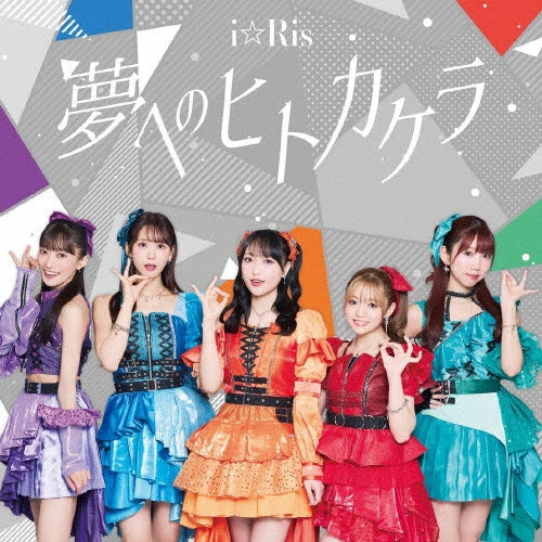 I☆Ris - Yume He No Hitokakera/Romantic Showdown - Japan CD+DVD
