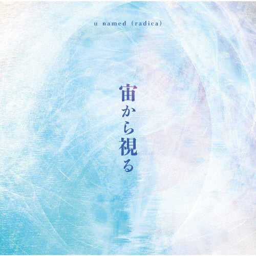 U Named (Radica) - Chuu Kara Miru - Japan CD