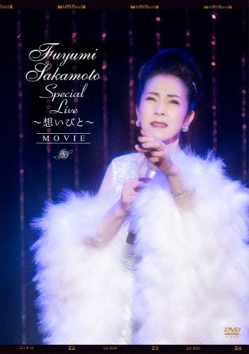 Fuyumi Sakamoto - Fuyumi Sakamoto Special Live -Omoibito-`movie` - Japan DVD