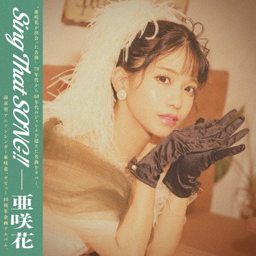 Shikizakura - Sing That SONG!! - Japan CD