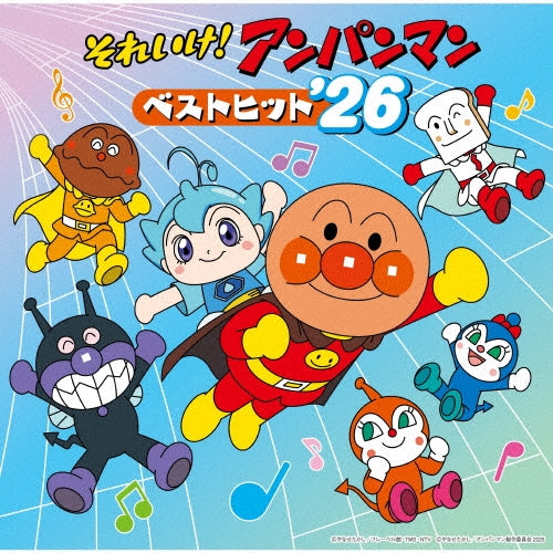 Various Artists - Soreike! Anpanman Best Hits '26 - Japan CD