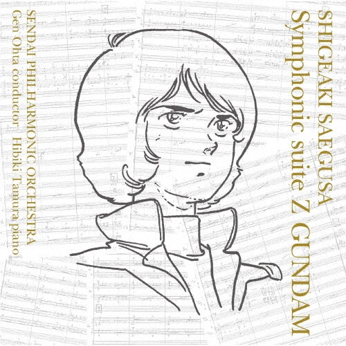 Shigeaki Saegusa、Sendai Philharmonic Orchestra、Gen Ōta - Koukyou Kumikyoku[mobile Suit Z Gundam](Sendai Philharmonic Orchestra[entertainment Teiki]live - Japan CD