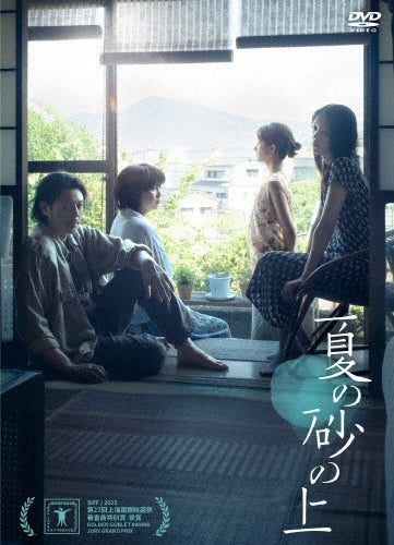 Movie - Natsu No Suna No Ue - Japan DVD