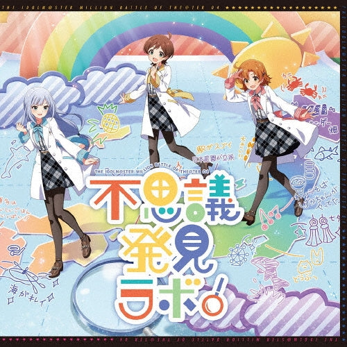 Animation - The Idolm@ster Million Battle Of The@ter 04 Fushigi Hakken Lab! - Japan CD single