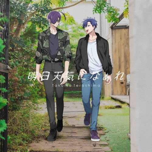 That Time I Got Reincarnated As A Slime - Ashita Tenki Ni Naare - Japan CD single