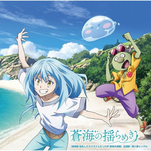 True - Gekijou Ban Tensei Shitara Slime Datta Ken Soukai No Namida Hen - Japan CD single Limited Edition