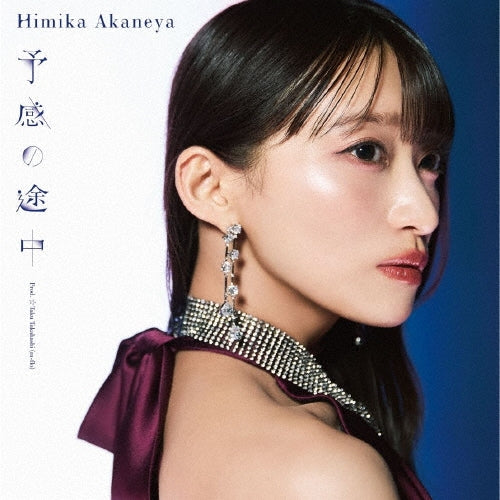 Himika Akaneya - Yokan No Tochuu Prod.Taku Takahashi (M-Flo) - Japan CD single