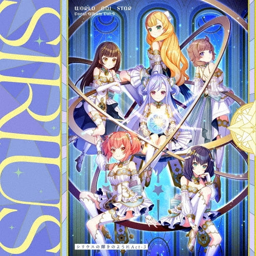 Sirius - Game Appli[World Dai Star Yume No Stellarium] Vocal Album Vol.9[Sirius No Kagayaki No Youni Act-3] - Japan CD