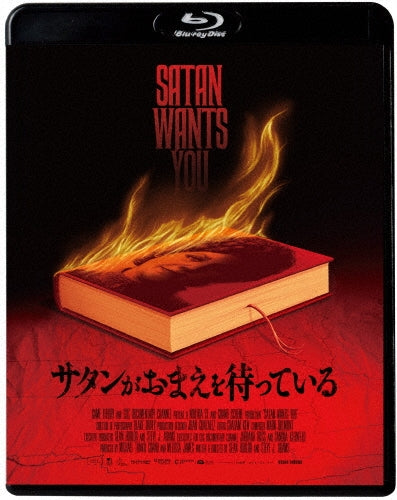 Movie - Satan Wants You - Japan Blu-ray Disc