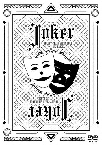 Bullet Train - BULLET TRAIN ARENA TOUR 2024-2025「Joker」 - Japan 3 DVD