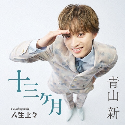 Shin Aoyama - New Single: UNTITLED - Japan Type-C CD single