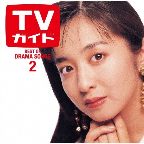 Various Artists - Dramatic Love 2 - Japan CD