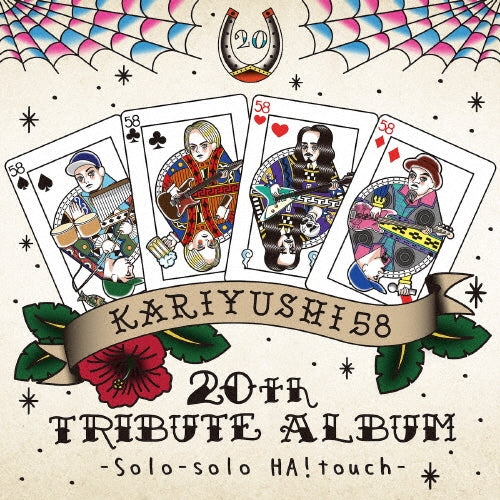 Anly 、 Begin 、 Et-King 、 G-Freak Factory 、 Hy 、 Mongol800 、 Orange Range 、 Pushim 、 ガガガsp 、 佐久間龍星 、 ザ・パパイヤンズ 、 湘南乃風 、 04 Limited Sazabys - Kariyushi 58 20th Tribute Album -Solo-Solo Ha!Touch- - Japan CD