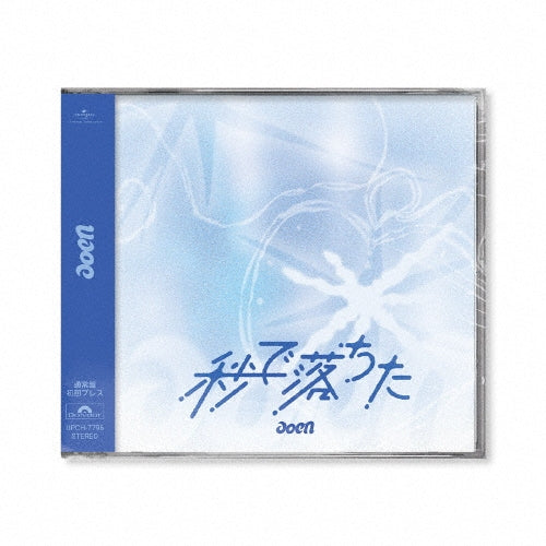 Aoen - Instant Crush - Japan CD+BOOKLET+GOODS
