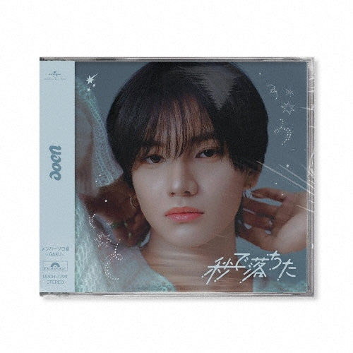 Aoen - Instant Crush - Japan GAKU ver. CD+GOODS