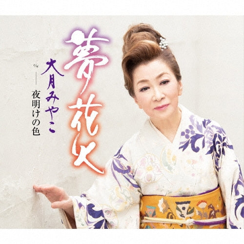 Miyako Otsuki - Yume Hanabi - Japan CD single