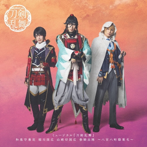 Musical Touken Ranbu - Musical[Touken Ranbu] Izuminokami Kanesada Horikawa Kunihiro Yamanbagiri Kunihiro Sankishutsujin - Japan 2 CD