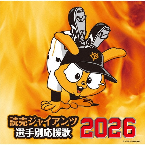 Hit End Run - Yomiuri Giants Players Song 2026 - Japan CD