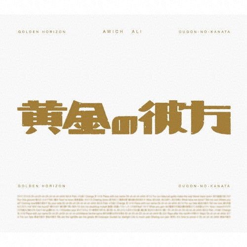 AWICH、ALI - Golden Horizon - Japan CD+Blu-ray Disc Limited Edition