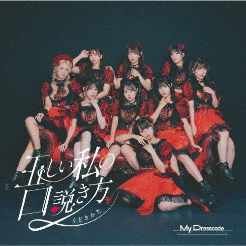 MyDresscode - Tadashii Watashi No Kudoki Kata - Japan CD single
