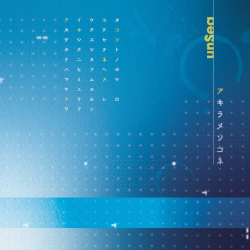 unSea - 1st Single: Title to be announced - Japan CD single