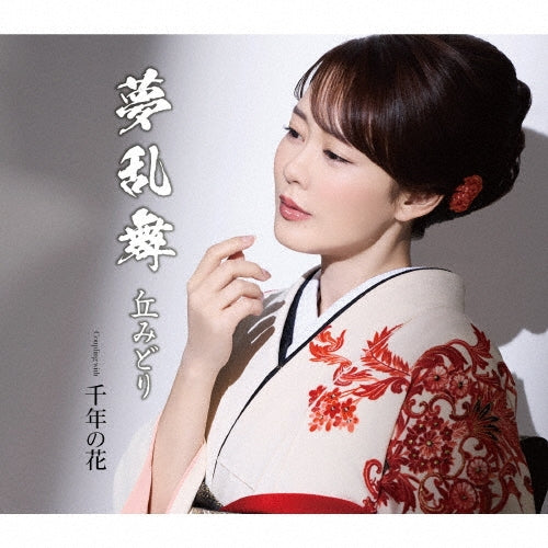 Midori Oka - Yume Ranbu - Japan Sennen ver. CD single