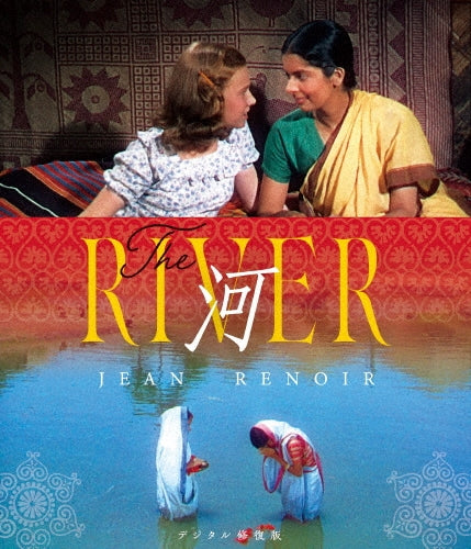 Movie - The River - Japan Blu-ray Disc