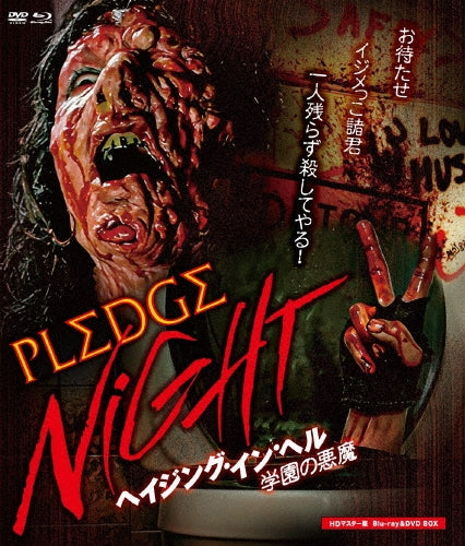 Payal Kapadia - Pledge Night - Japan Blu-ray Disc + DVD Box Set