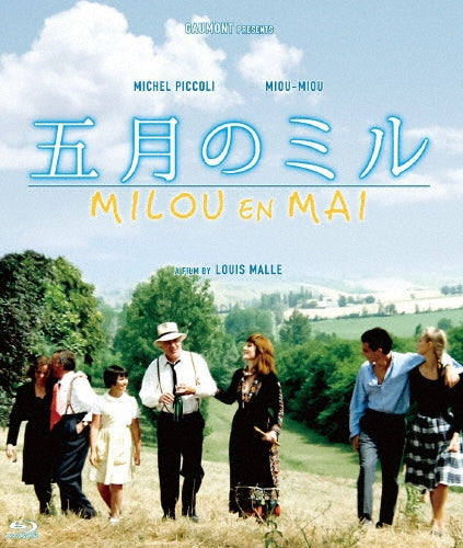 Movie - Gogatu No Mill - Japan Blu-ray Disc Limited Edition