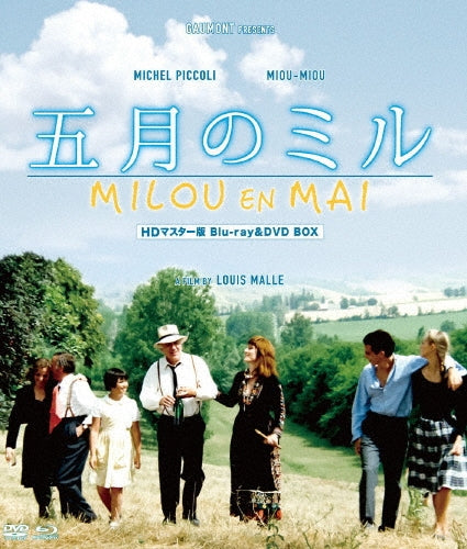Payal Kapadia - Milou en Mai - Japan Blu-ray Disc + DVD Box Set Limited Edition
