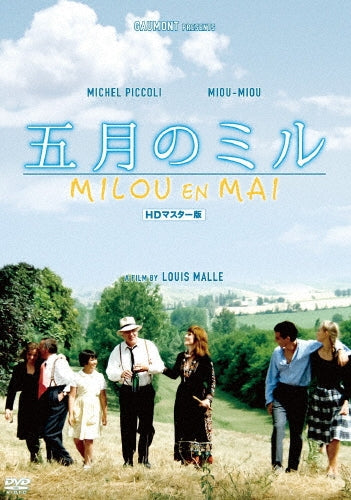Movie - Gogatu No Mill Hd Master - Japan DVD Limited Edition