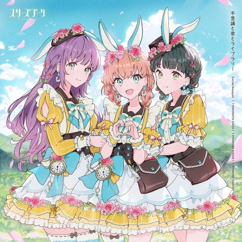 Cerise Bouquet - Rise Of Re Virth - Japan CD Single