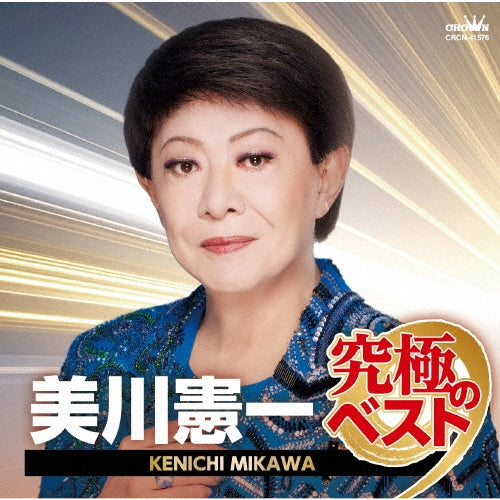 Kenichi Mikawa - Mikawa Kenichi Kyuukyoku No Best - Japan CD