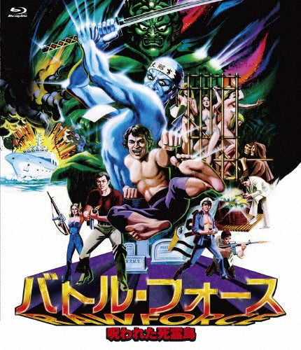 Movie - Raw Force (Movie) - Japan Blu-ray Disc