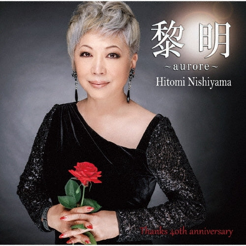 Hitomi Nishiyama - Aurore - Japan CD