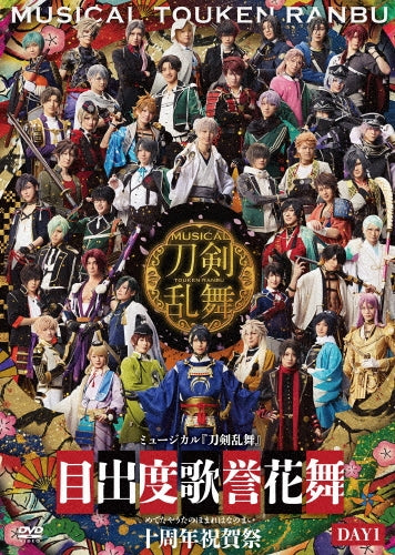 Tohken Ranbu - Musical[touken Ranbu] Medetaya Uta No Homare Hana No Mai 10 Shuunen Shukugasai Day1 - Japan DVD
