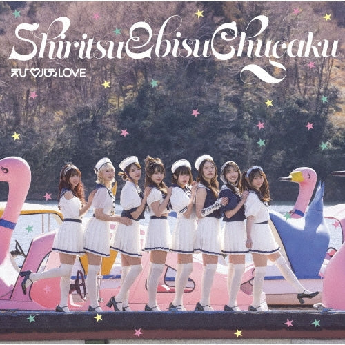 Shiritsu Ebisu Chugaku - Ebi Body Love - Japan CD+Trading Card