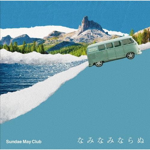 Sundae May Club - Naminami Naranu - Japan CD