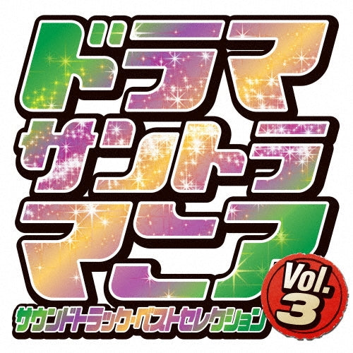 OST - Drama Santora Mania Vol.3 - Japan CD