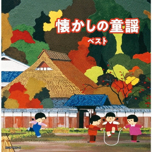 Various Artists - Natsukashi No Douyou Best - Japan 2 CD