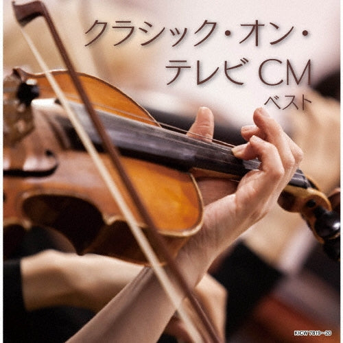Various Artists - Classic On TV CM - Japan 2 CD