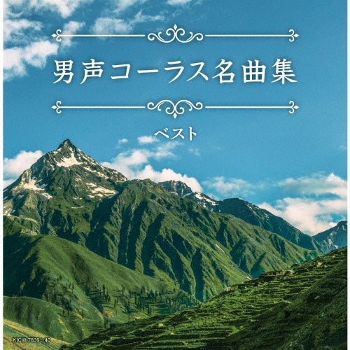 Various Artists - Dansei Chorus Meikyoku Shuu Best - Japan 2 CD