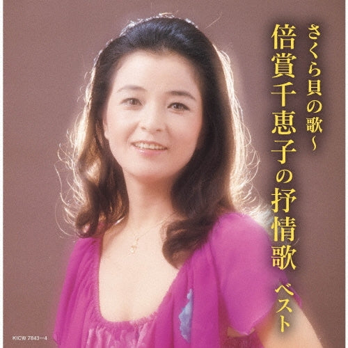 Chieko Baisho - Sakuragai No Uta-Baisho Chieko No Jojouka Best - Japan 2 CD