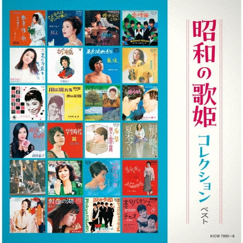 Various Artists - Showa No Utahime Collection Best - Japan 2 CD
