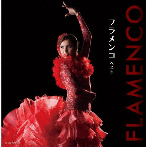 Various Artists - Flamenco - Japan 2 CD