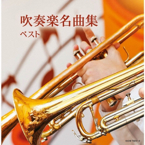 Various Artists - Suisogaku Meikyoku Shu - Japan 2 CD