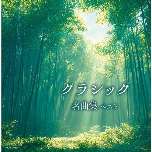 Various Artists - Classic Meikyoku Shu - Japan 2 CD