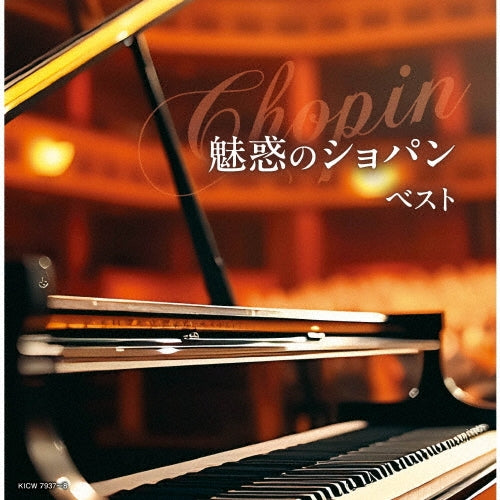 Various Artists - Chopin :魅惑のショパン ベスト スーパー ツイン シリーズ 2026 - Japan 2 CD