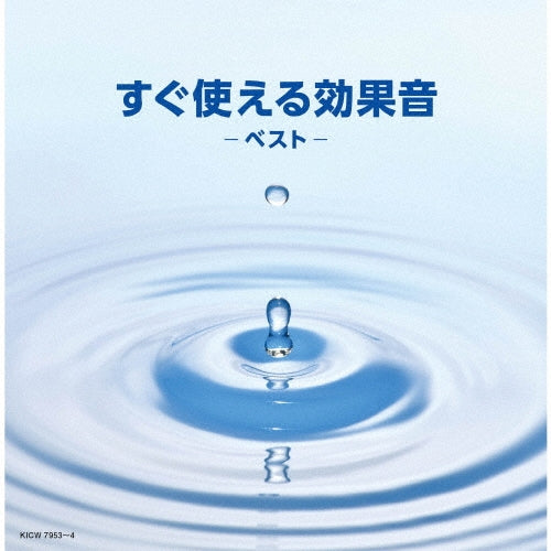 Sound Effects (500-570) - Sugu Ni Tsukaeru Koukaon Best - Japan 2 CD