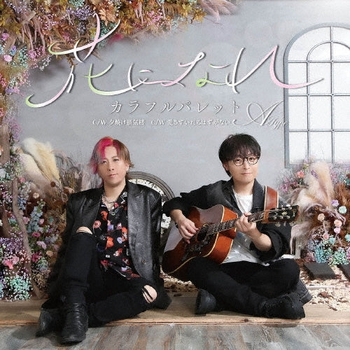 Colorful Palette - New Cd: Title Is To Be Announced - Japan Type-A CD Single